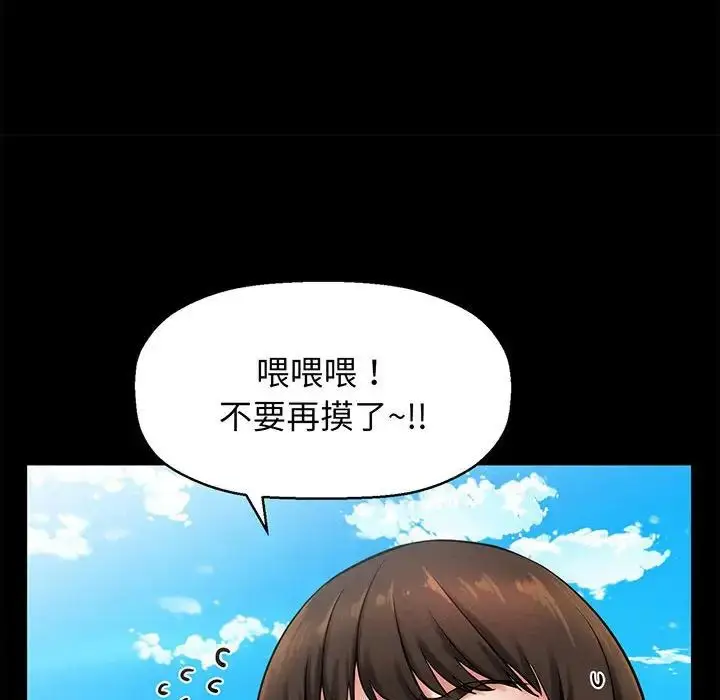 漫画《我的女王》第1话第33张图