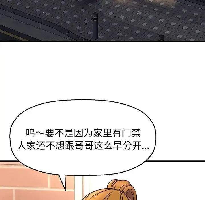 漫画《我的女王》第1话第332张图