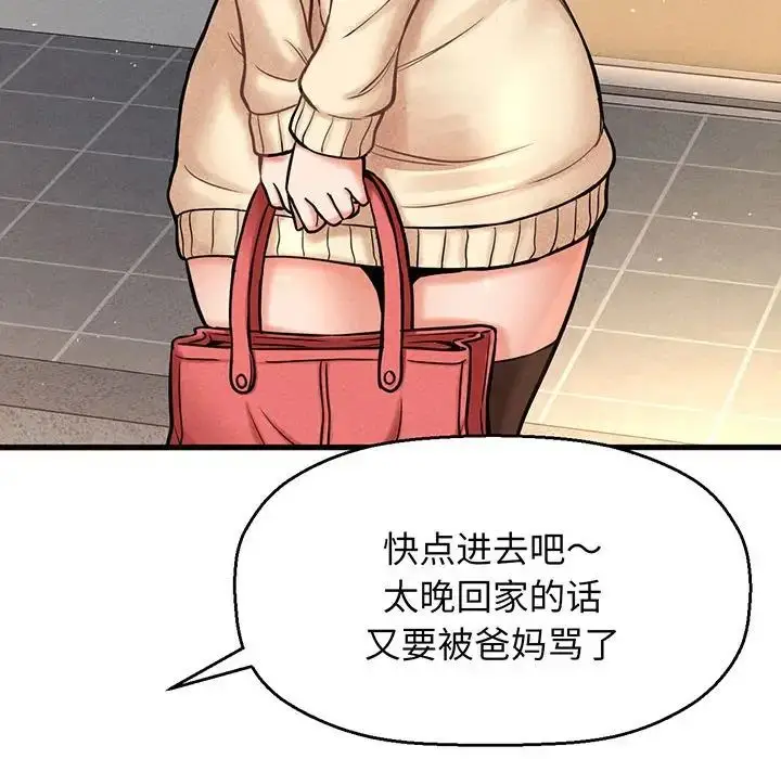 漫画《我的女王》第1话第334张图