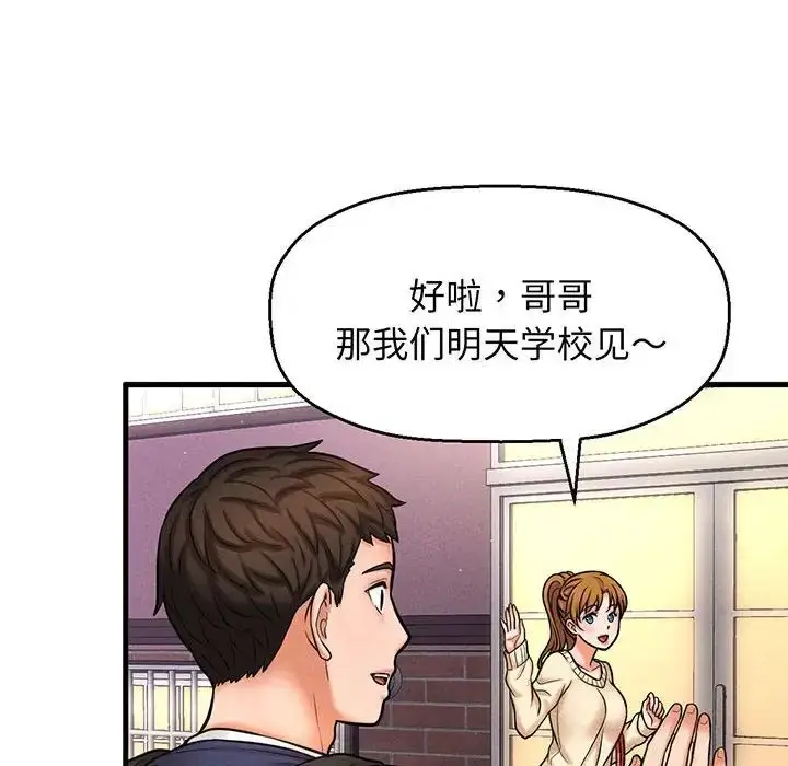 漫画《我的女王》第1话第335张图