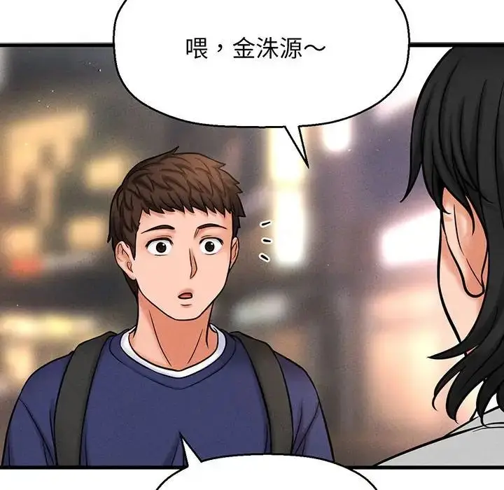 漫画《我的女王》第1话第339张图