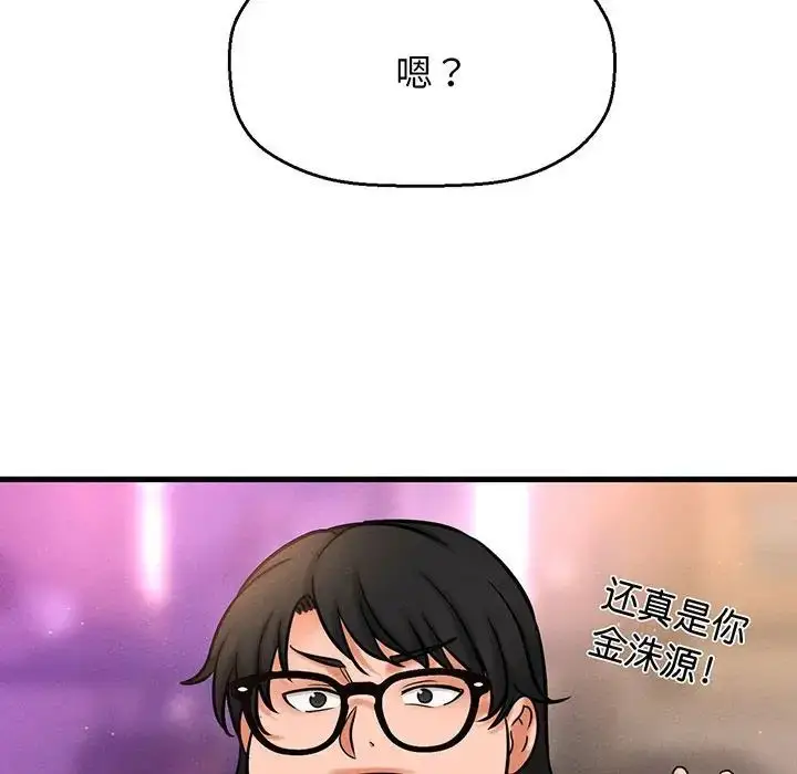 漫画《我的女王》第1话第340张图