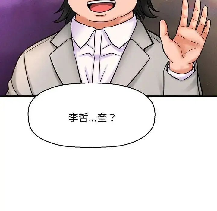 漫画《我的女王》第1话第341张图