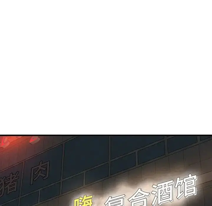 漫画《我的女王》第1话第342张图
