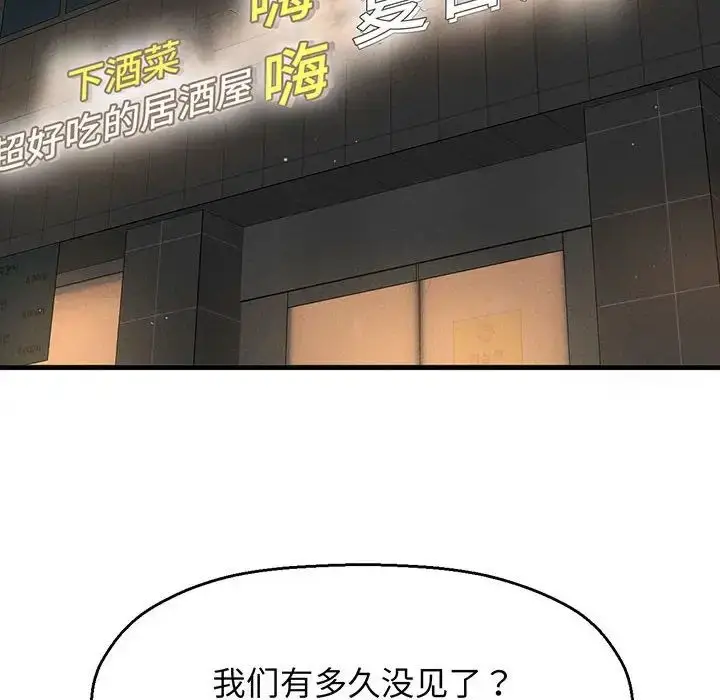 漫画《我的女王》第1话第343张图