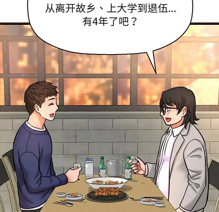 漫画《我的女王》第1话第344张图