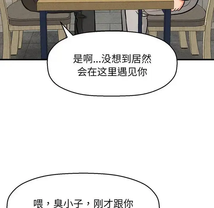 漫画《我的女王》第1话第345张图