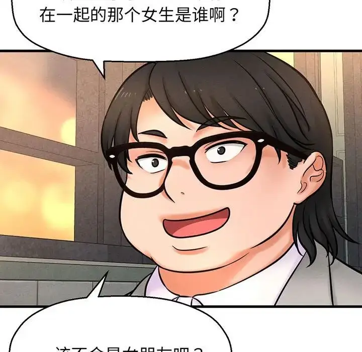 漫画《我的女王》第1话第346张图