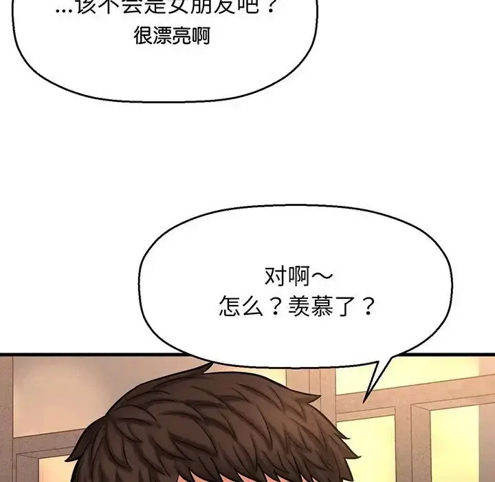 漫画《我的女王》第1话第347张图