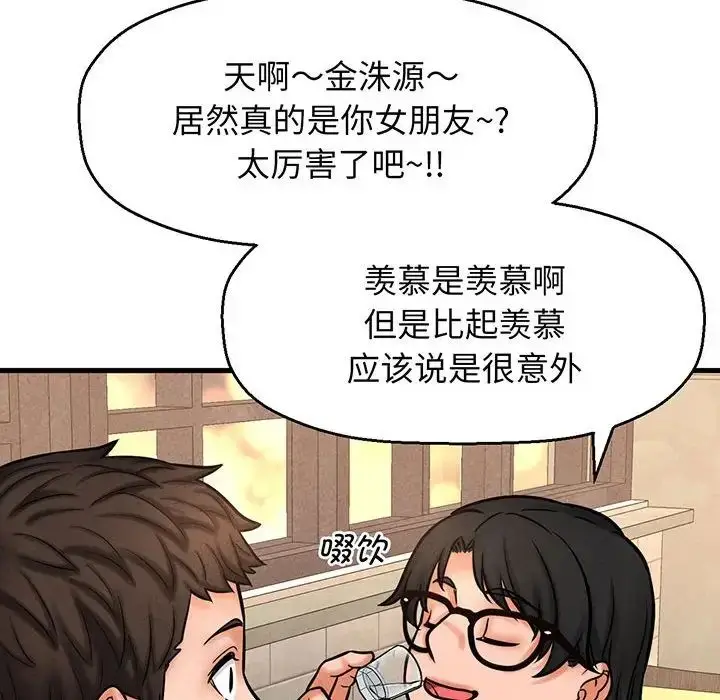 漫画《我的女王》第1话第349张图