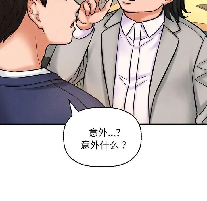 漫画《我的女王》第1话第350张图
