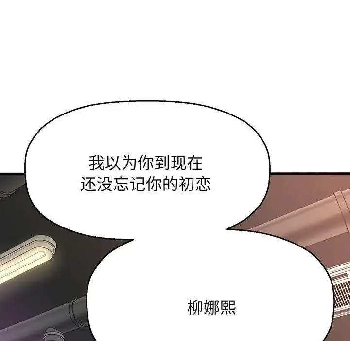 漫画《我的女王》第1话第351张图