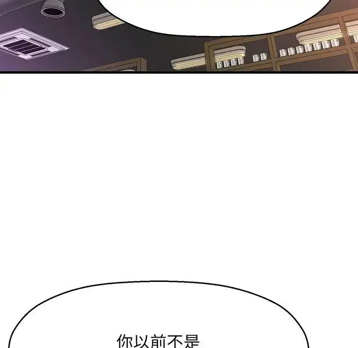 漫画《我的女王》第1话第352张图