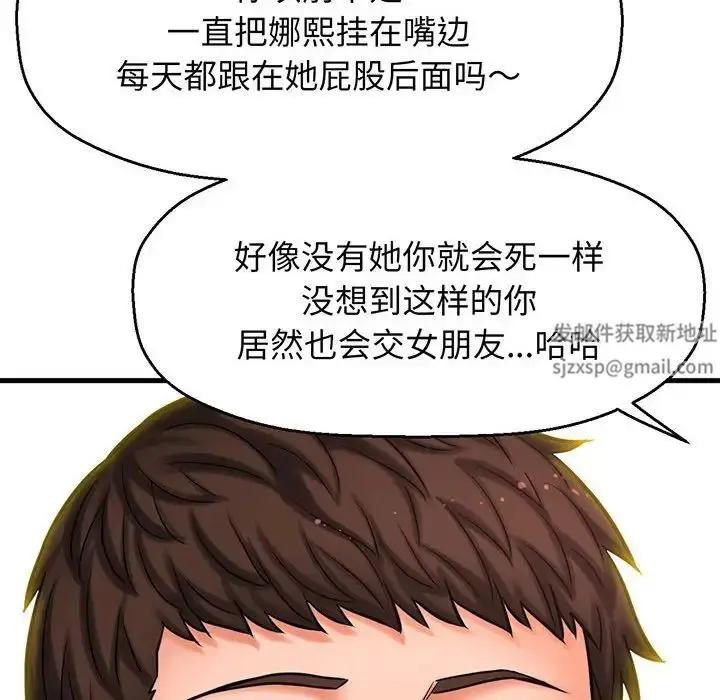 漫画《我的女王》第1话第353张图