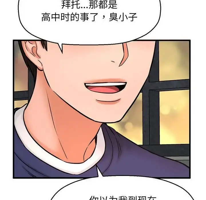 漫画《我的女王》第1话第356张图