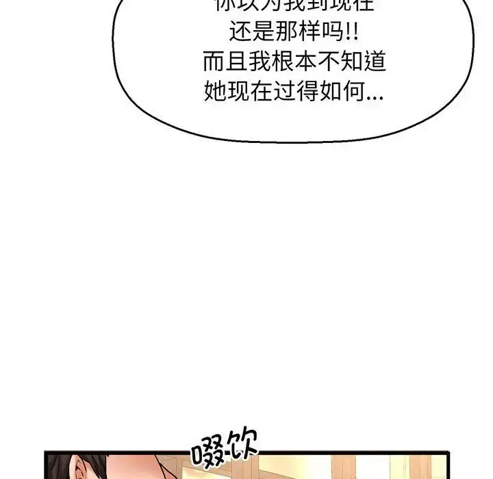 漫画《我的女王》第1话第357张图