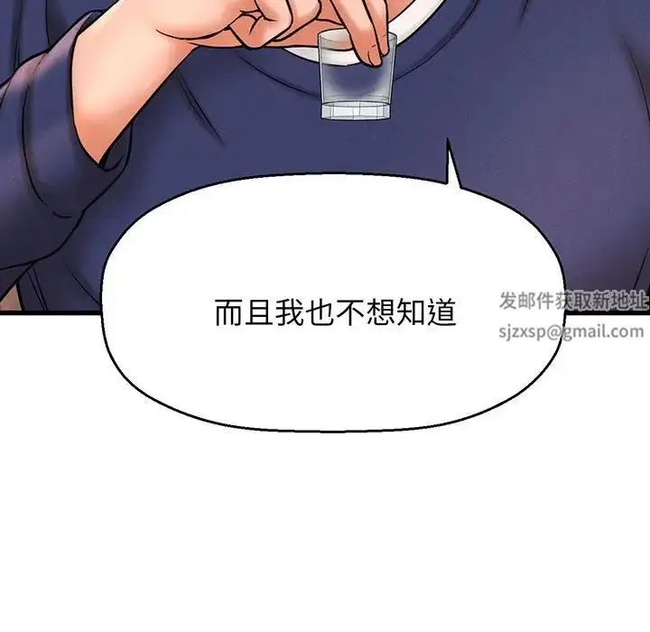 漫画《我的女王》第1话第360张图