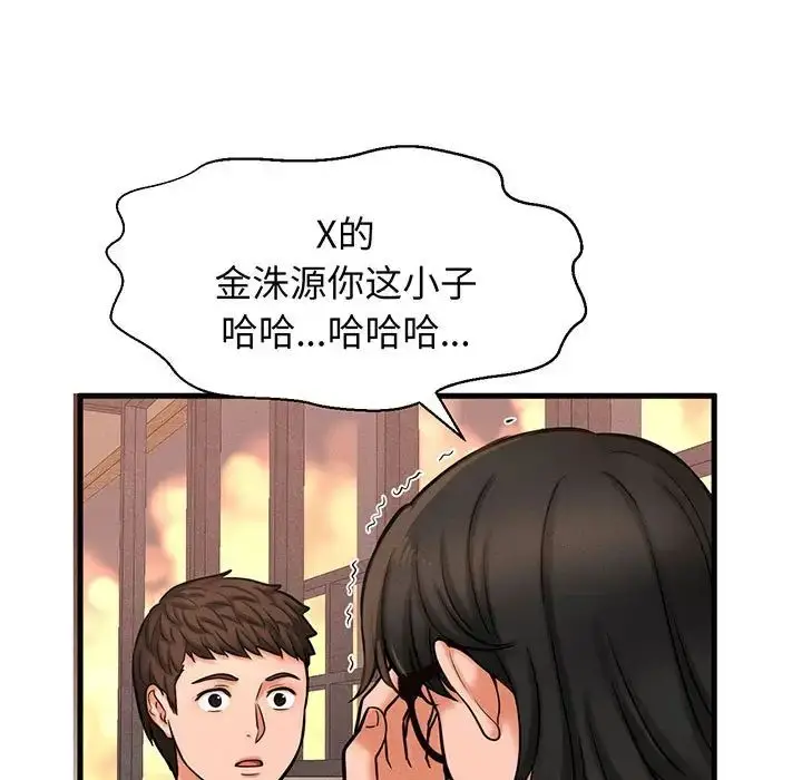 漫画《我的女王》第1话第361张图
