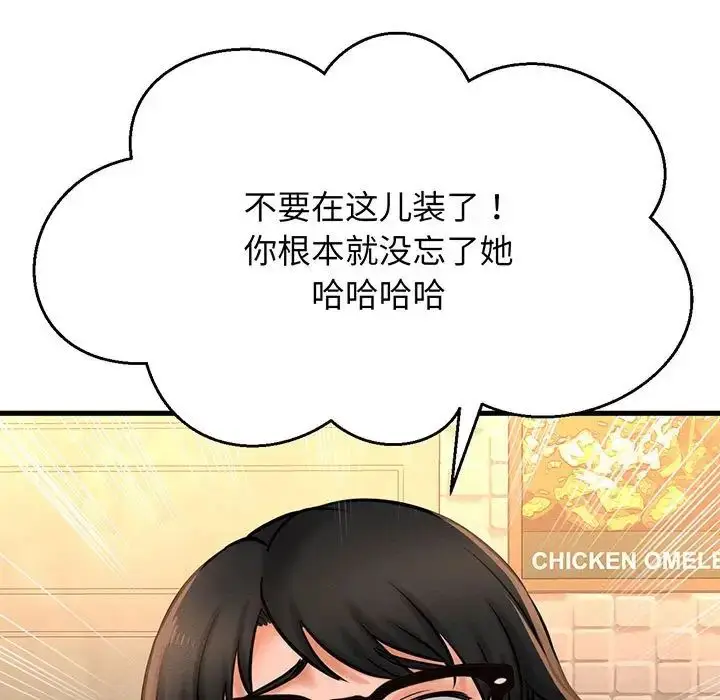 漫画《我的女王》第1话第363张图