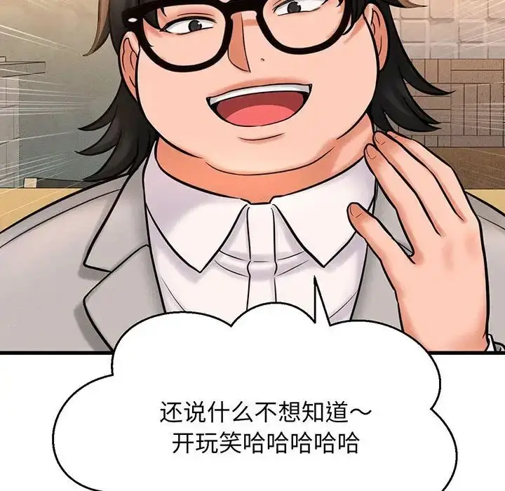 漫画《我的女王》第1话第364张图