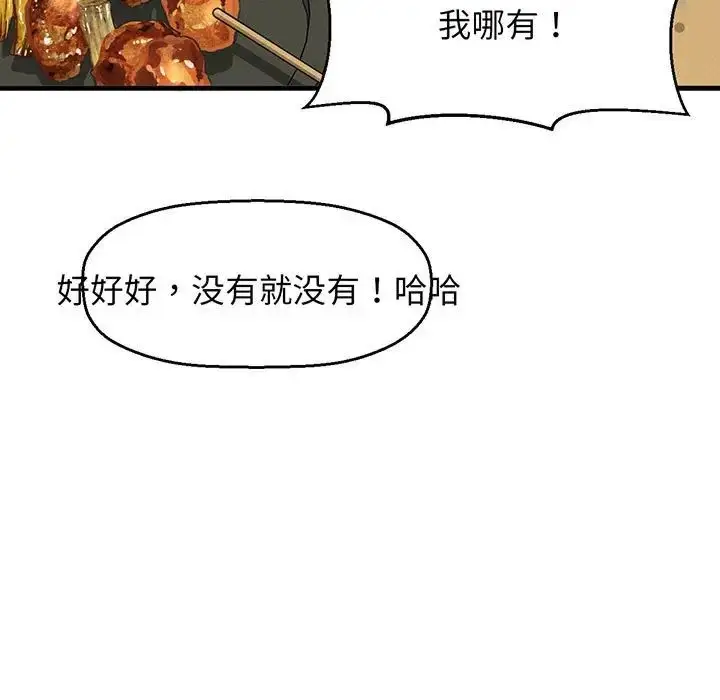 漫画《我的女王》第1话第367张图