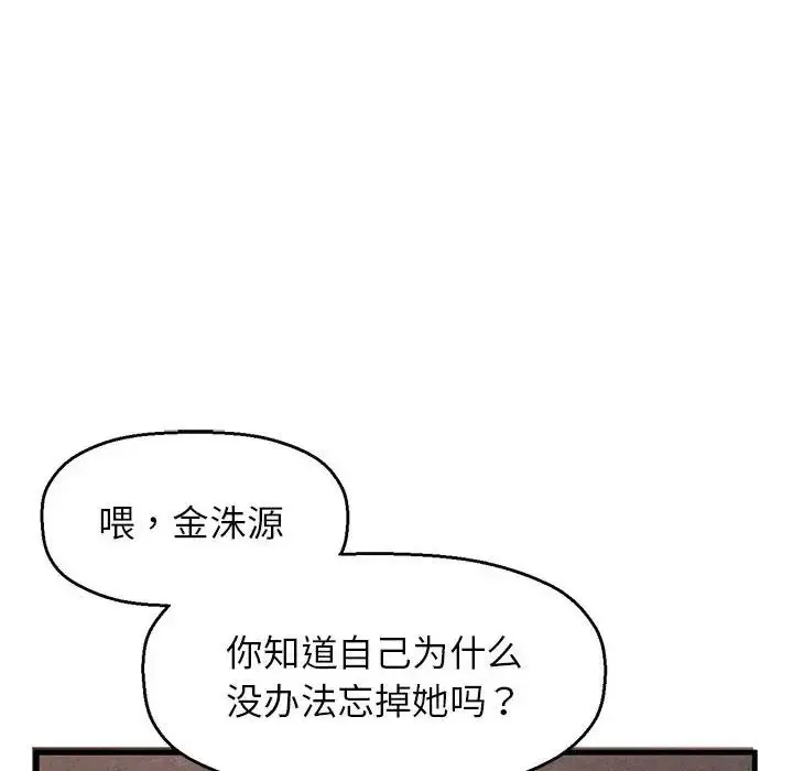 漫画《我的女王》第1话第369张图