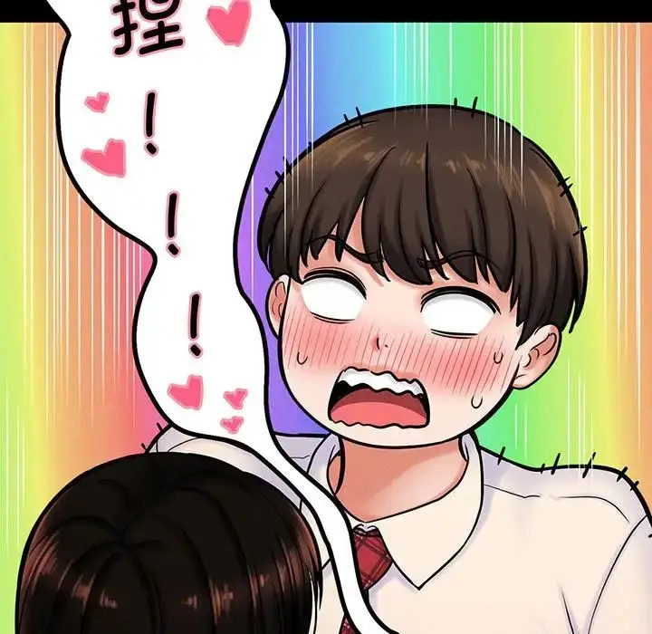 漫画《我的女王》第1话第37张图