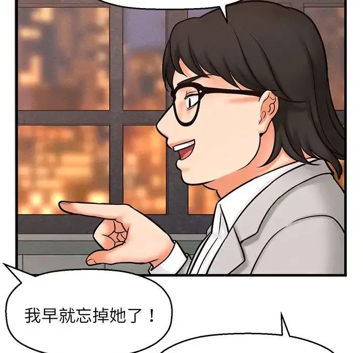 漫画《我的女王》第1话第370张图