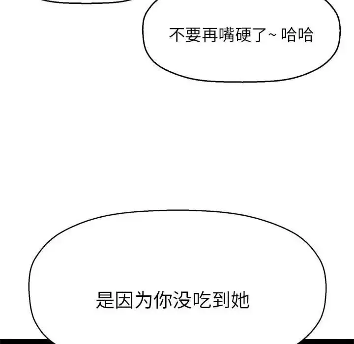 漫画《我的女王》第1话第371张图