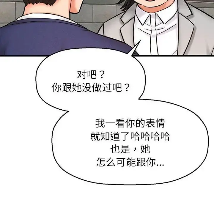 漫画《我的女王》第1话第375张图