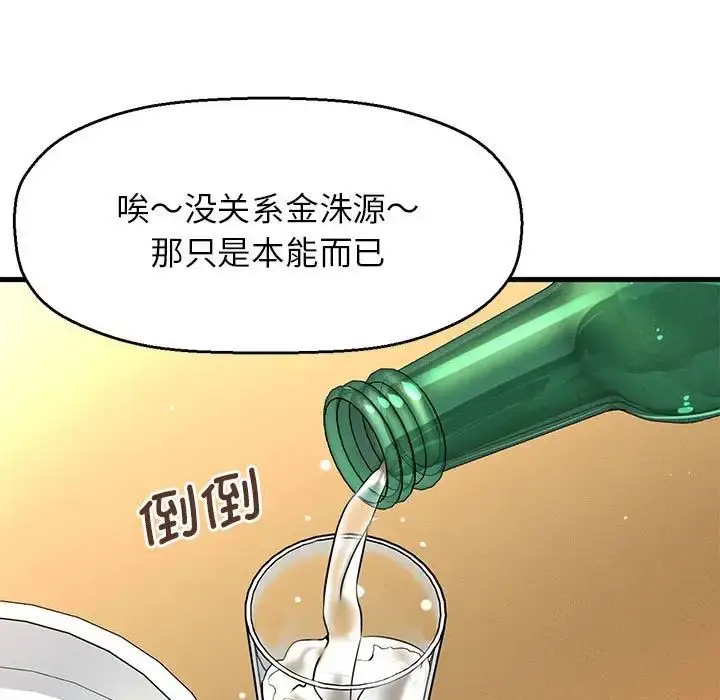 漫画《我的女王》第1话第376张图
