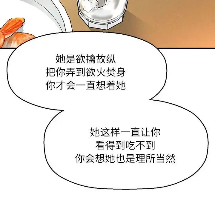 漫画《我的女王》第1话第377张图