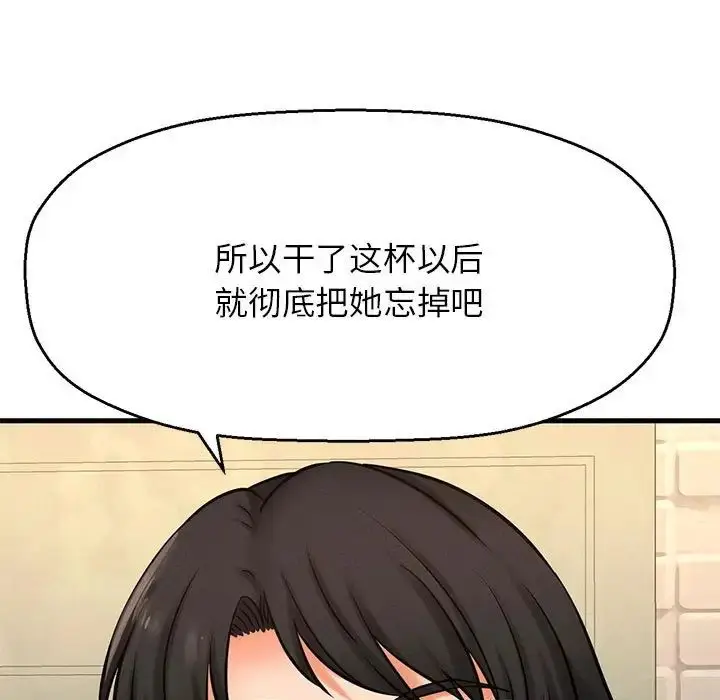 漫画《我的女王》第1话第378张图