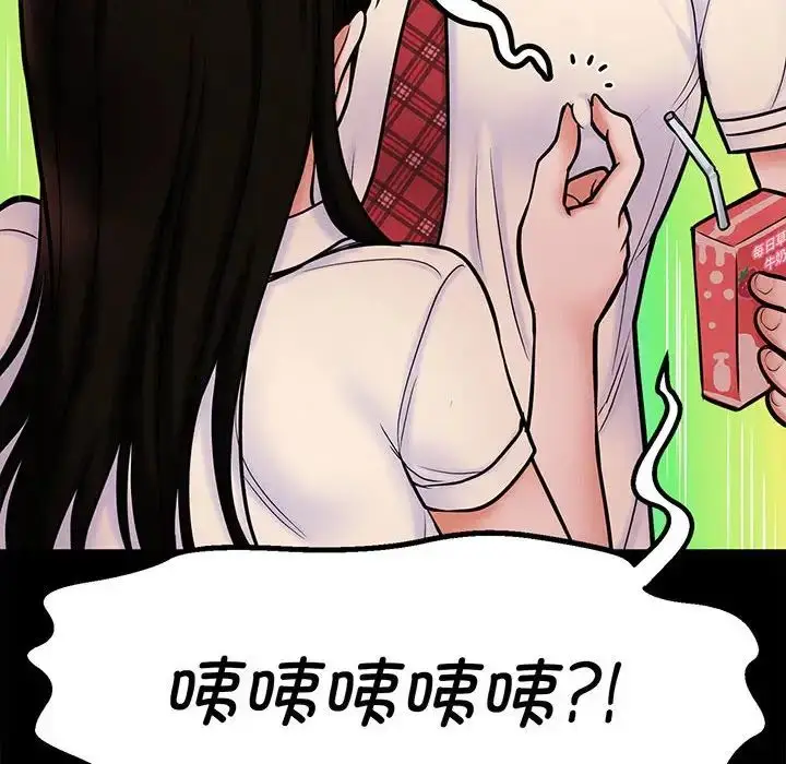 漫画《我的女王》第1话第38张图