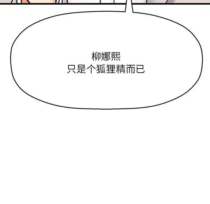 漫画《我的女王》第1话第380张图
