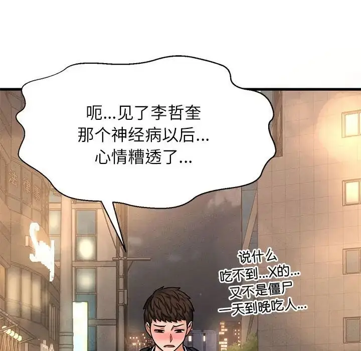 漫画《我的女王》第1话第385张图