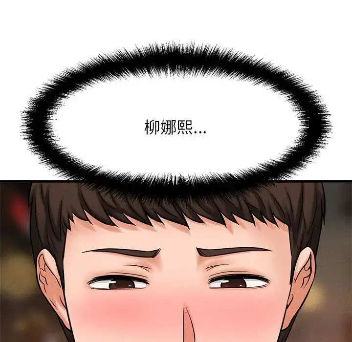 漫画《我的女王》第1话第387张图