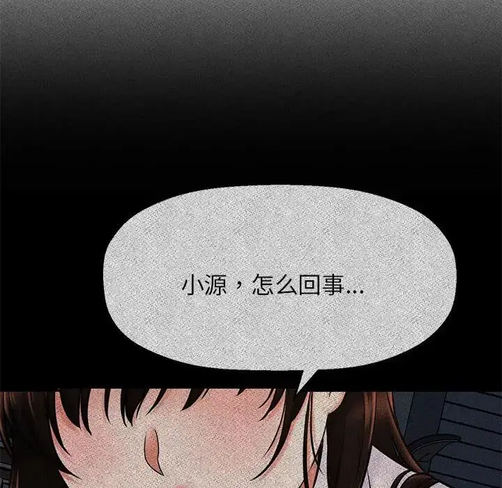 漫画《我的女王》第1话第389张图