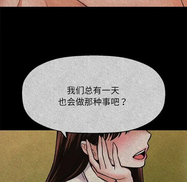 漫画《我的女王》第1话第391张图