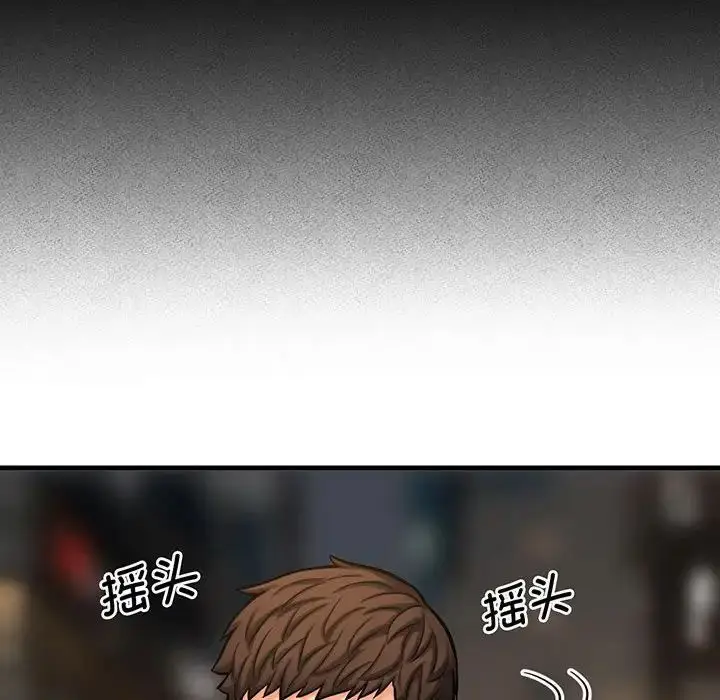 漫画《我的女王》第1话第396张图