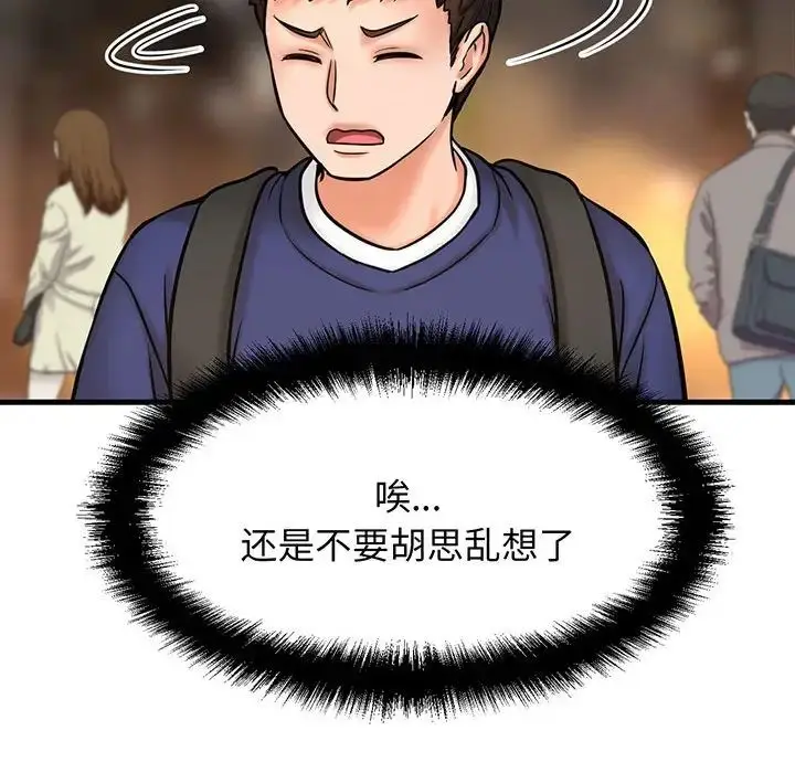 漫画《我的女王》第1话第397张图