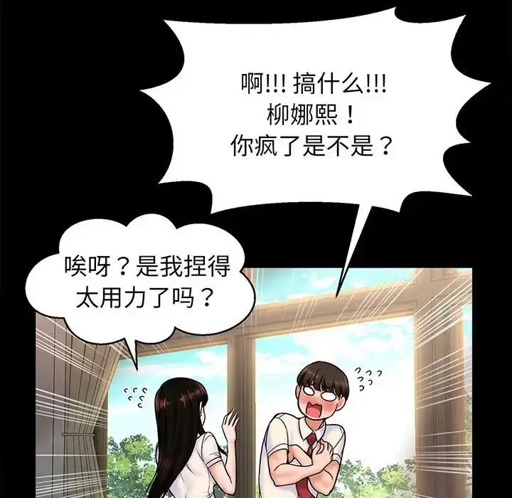 漫画《我的女王》第1话第40张图