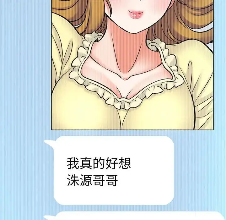 漫画《我的女王》第1话第401张图