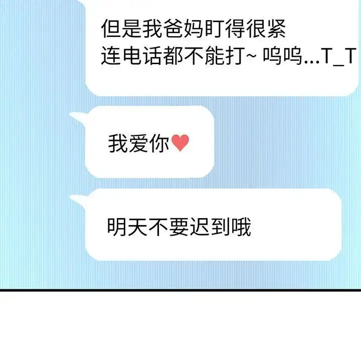 漫画《我的女王》第1话第402张图
