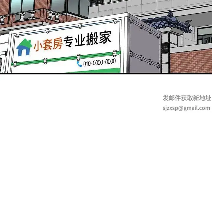 漫画《我的女王》第1话第413张图