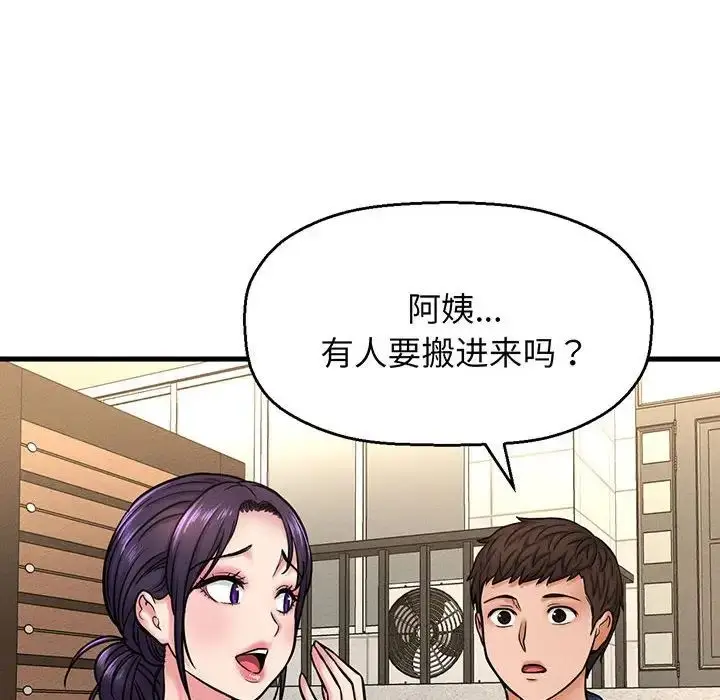 漫画《我的女王》第1话第418张图