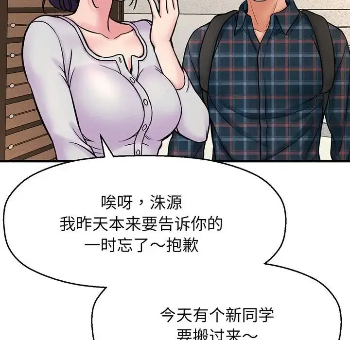 漫画《我的女王》第1话第419张图