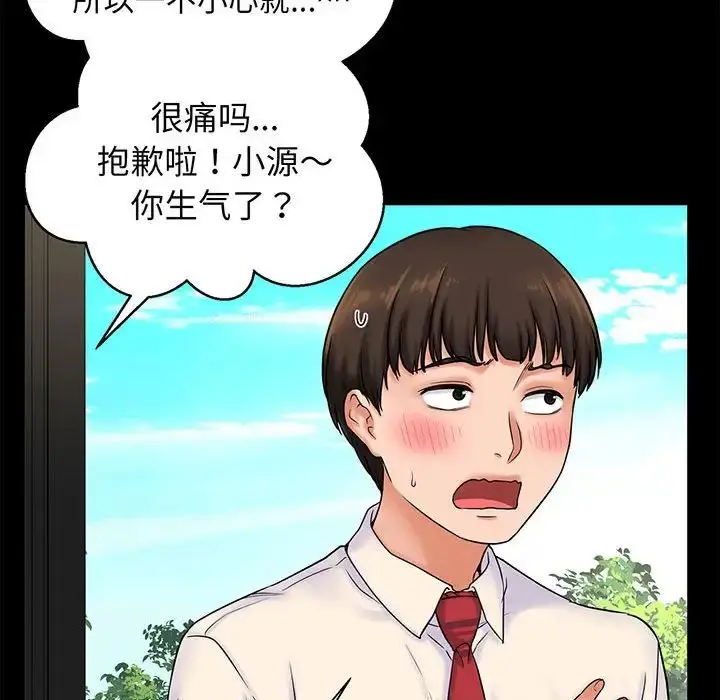 漫画《我的女王》第1话第42张图