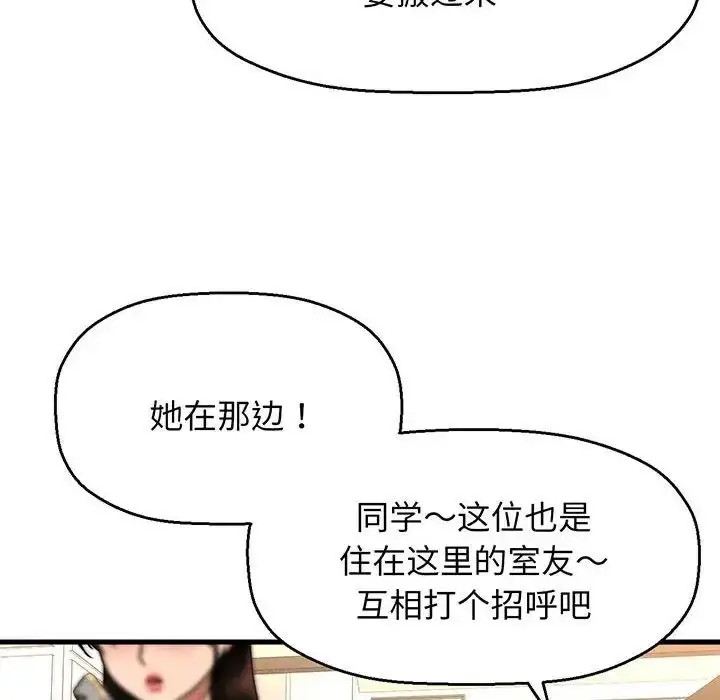 漫画《我的女王》第1话第420张图