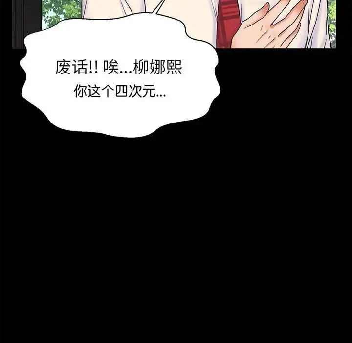 漫画《我的女王》第1话第43张图